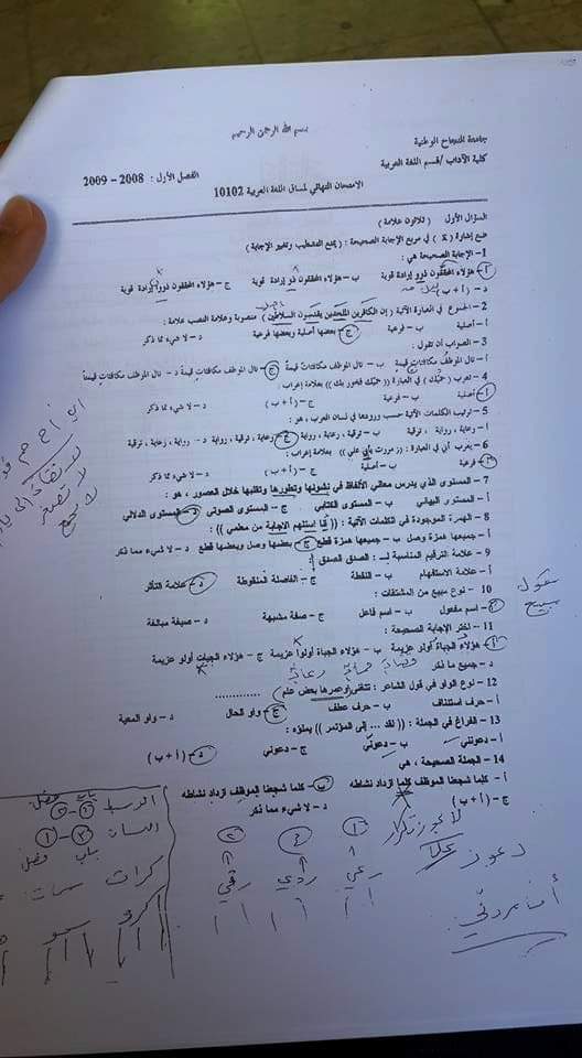 فاينل عربي سنوات - FB_IMG_1608062239151.jpg